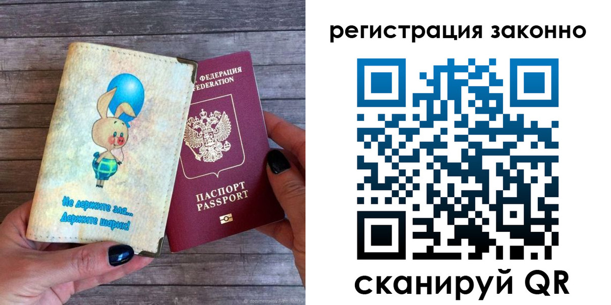временная регистрация в Сухом Логе