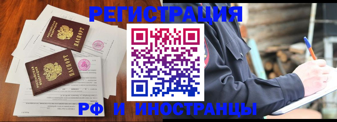 прописка 2025 в Сухом Логе