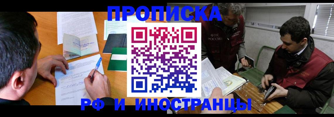 прописка поиск в Сухом Логе