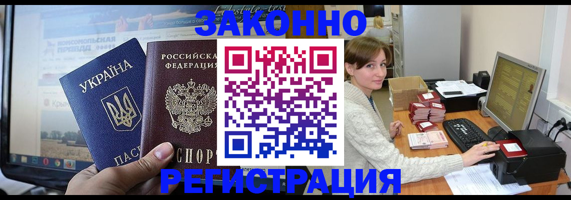 временная регистрация недорого в Сухом Логе