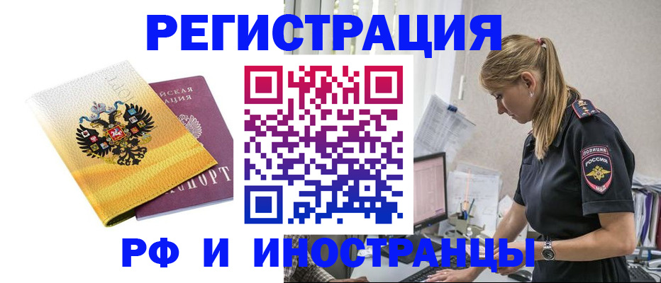 временная регистрация недорого в Сухом Логе