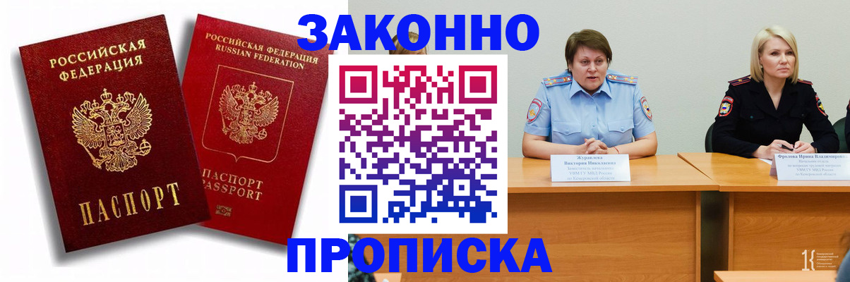 прописка для кредита в Сухом Логе