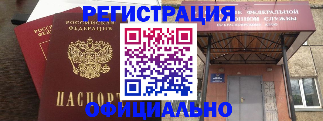временная регистрация надежно в Сухом Логе
