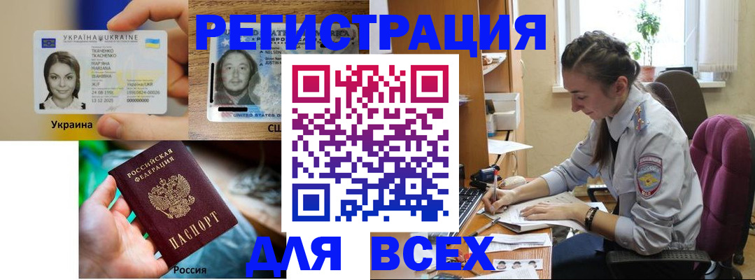 прописка иностранных граждан в Сухом Логе